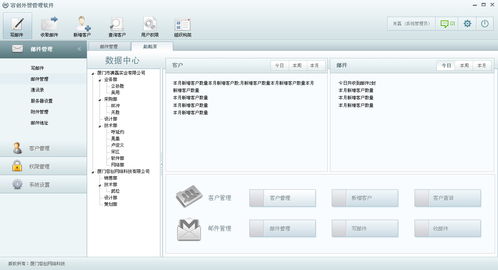 軟件界面設計 用戶體驗與美學融合的藝術(shù)