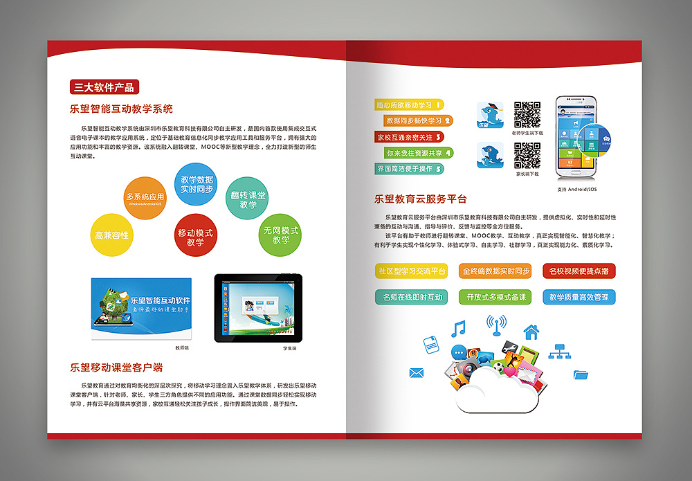 專業(yè)公司宣傳冊設計軟件推薦