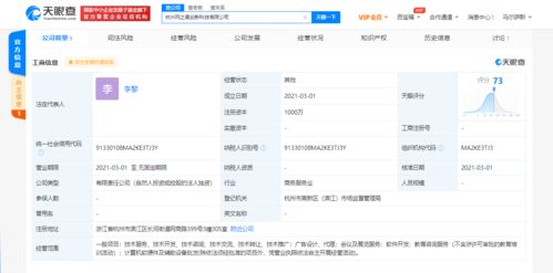 網(wǎng)易杭州創(chuàng)新科技新公司成立 教育咨詢服務(wù)加持，再拓知識(shí)服務(wù)邊界