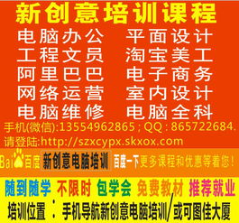 觀瀾新創意 平面設計、CAD與電腦辦公資深培訓課程全新上線，零基礎也能成為圖文設計高手