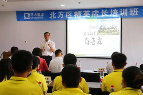 強強聯合育英才，正大集團北方區啟動首期精英店長培訓計劃